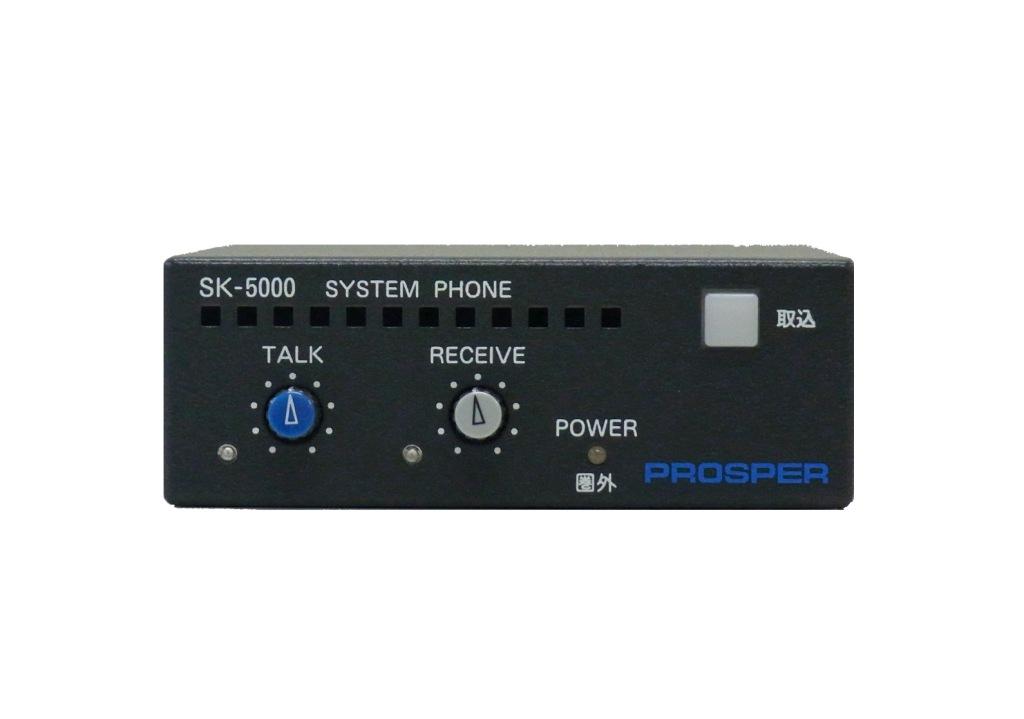 SK-5000　FRONT