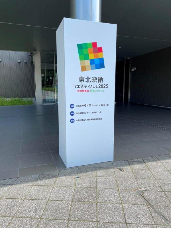入り口看板